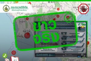 ข่าวจริง เรื่อง “18 พ.ค. 69 แผ่นดินไหวใกล้ชายฝั่งตอนใต้ของเมียนมา ขนาด 5.3 ตึกสูงใน กทม. รู้สึกถึงแรงสั่นสะเทือน”